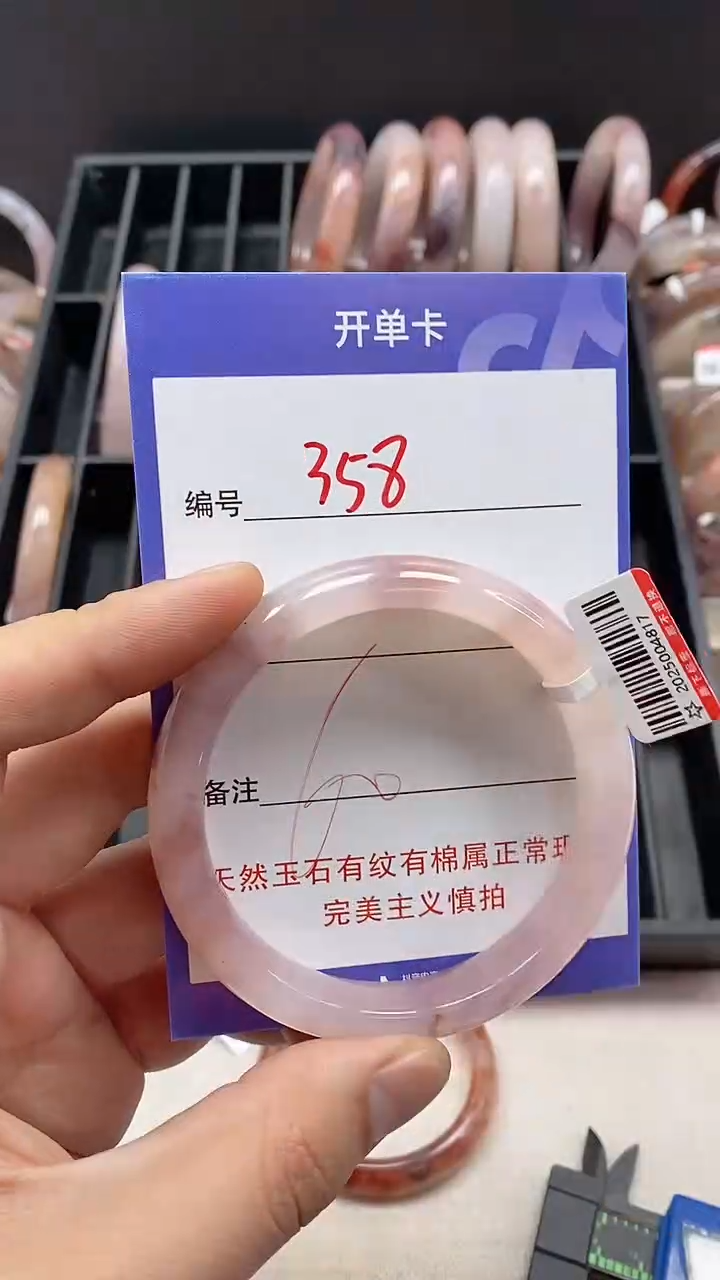 【闪购商品】石英质玉手镯未镶嵌358
