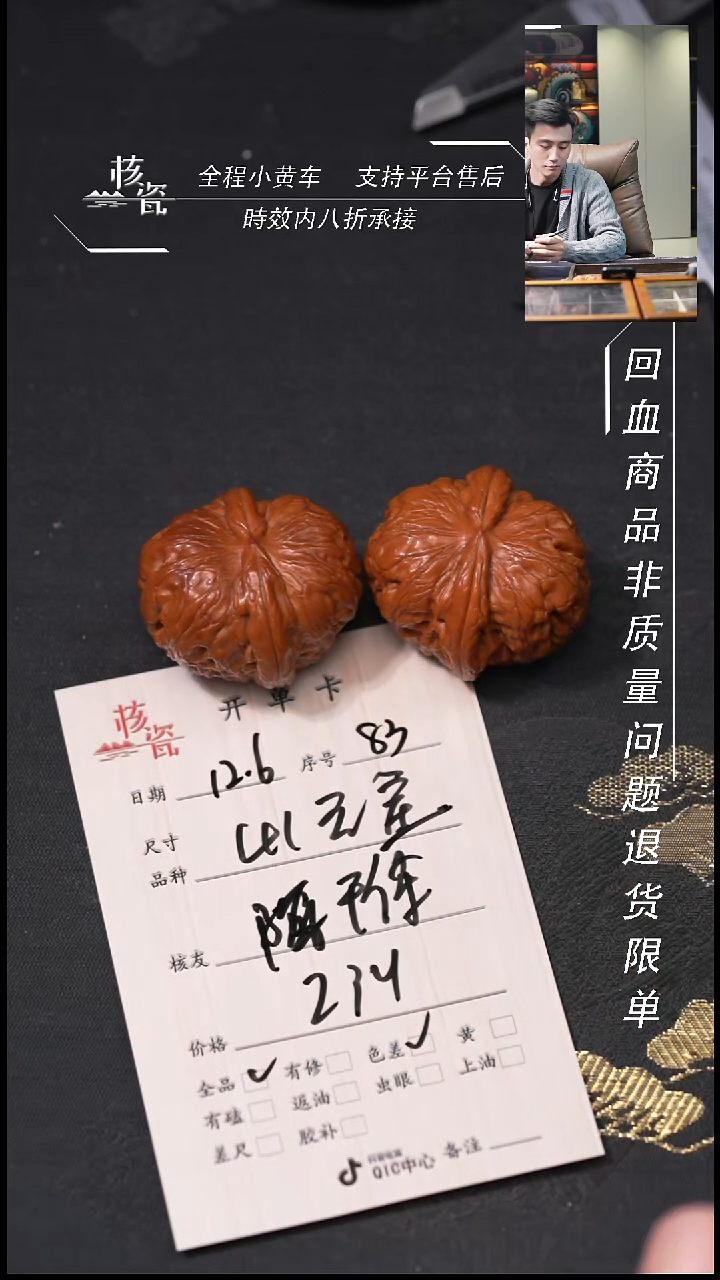 把件文玩核桃陈**气41元宝83