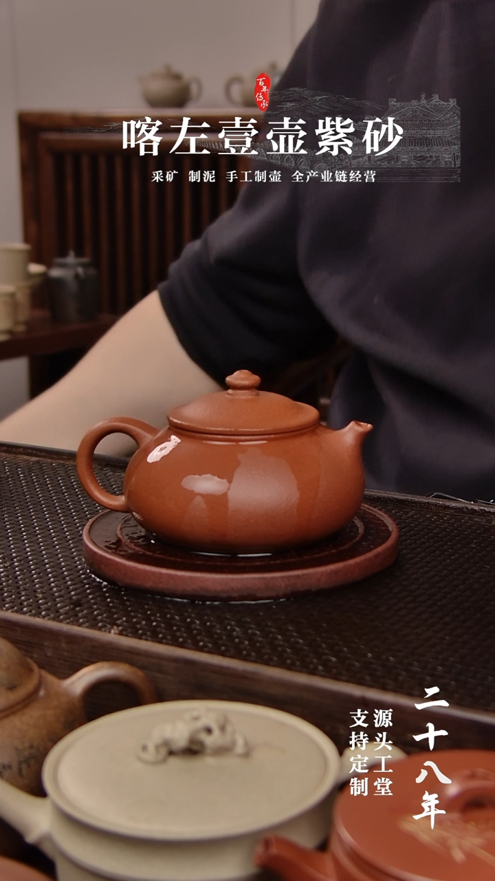 【闪购商品】紫砂茶壶红清水新款寒江160cc(01363)