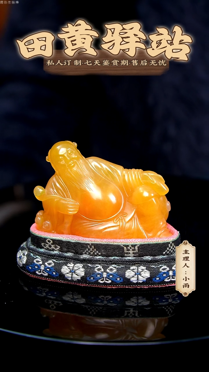 寿山石印石夜*田黄