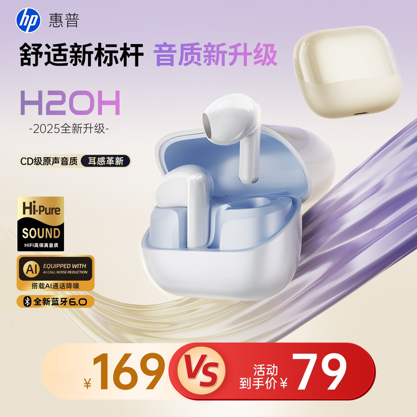 HP惠普H20H蓝牙耳机2025新款官方无线半入耳式运动用降噪超长续航