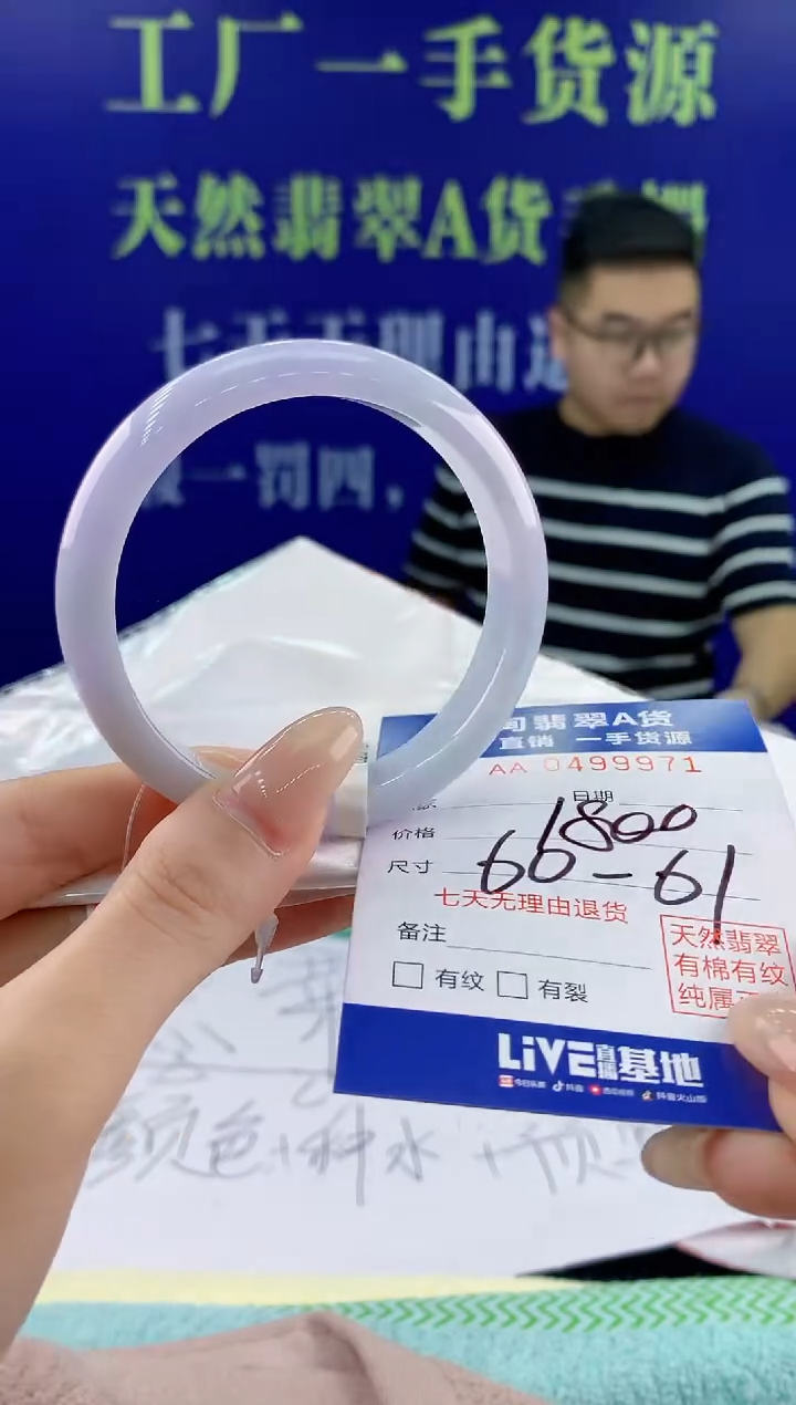 【闪购商品】翡翠手镯未镶嵌71天然翡翠A货