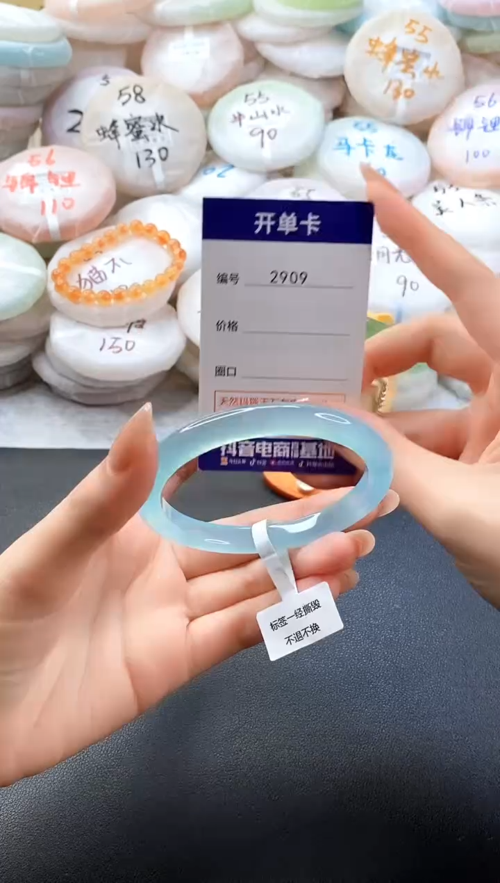 手镯玛瑙/玉髓未镶嵌2909圈口58-59