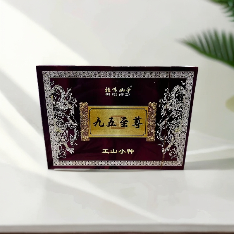 〖武夷岩茶〗桂味幽辛 九五至尊 4泡