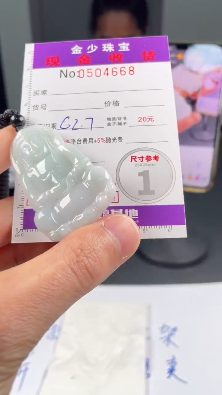 【闪购商品】定制翡翠未镶嵌毛货定制