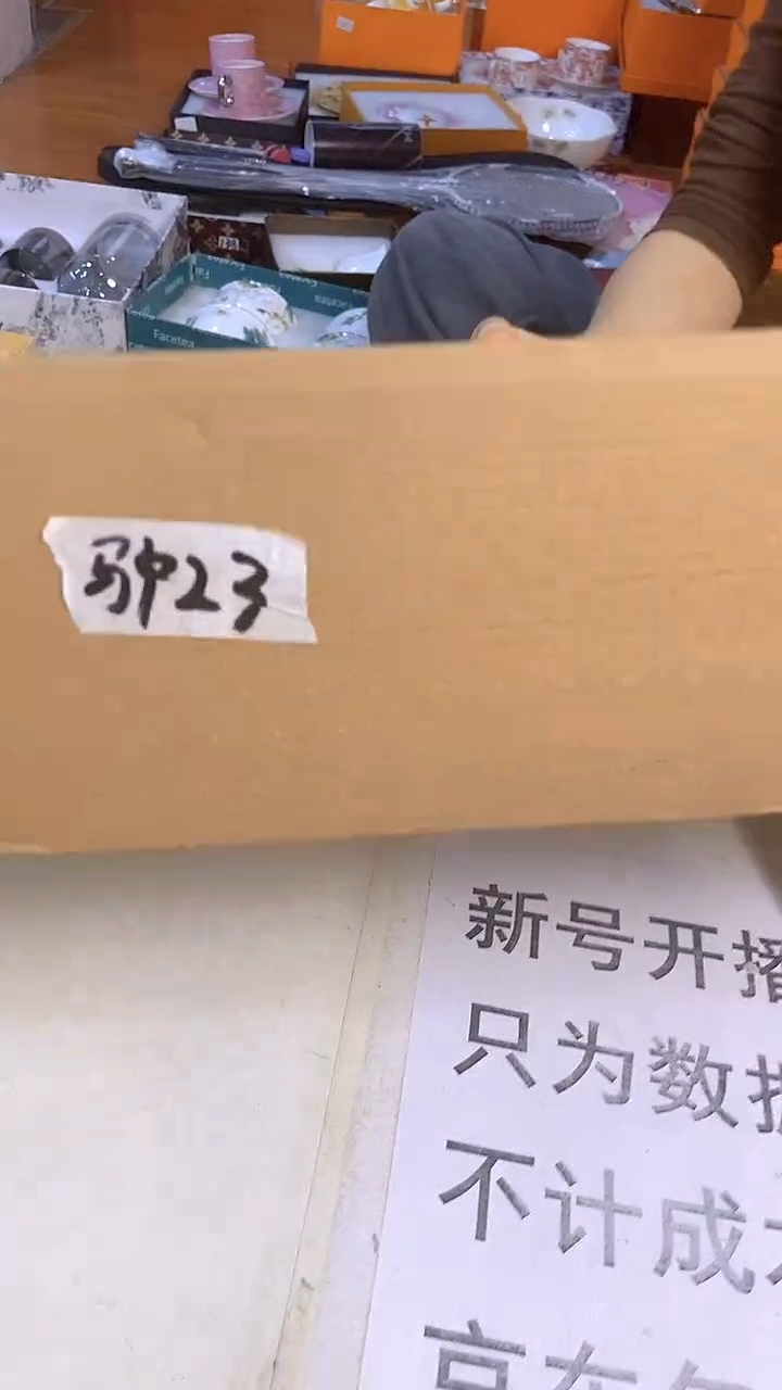杯鸿辉家品牌瓷器，京东包邮！