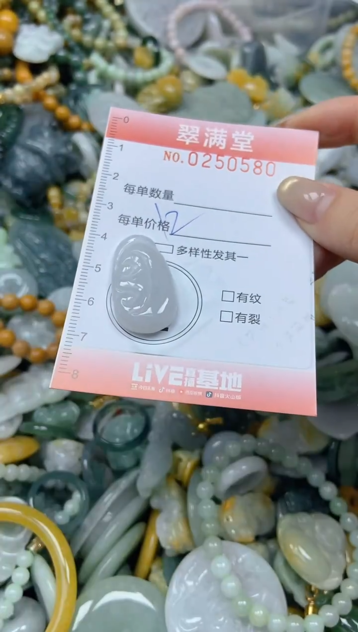 未镶嵌挂件翡翠闪购0250580