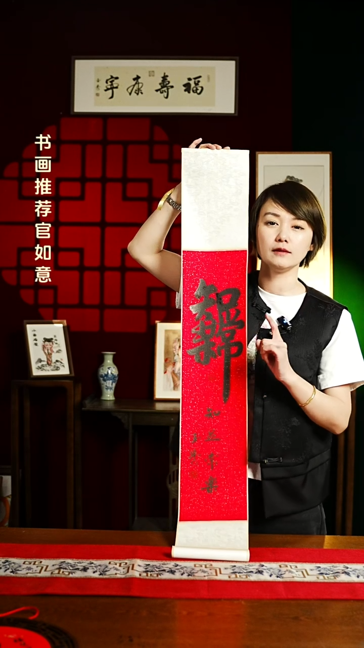【闪购商品】书法书法卷轴17*110红黑知足常乐0