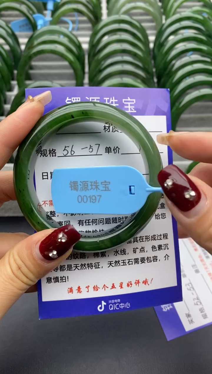 【闪购商品】和田玉手镯未镶嵌33碧玉-有瑕-56.9