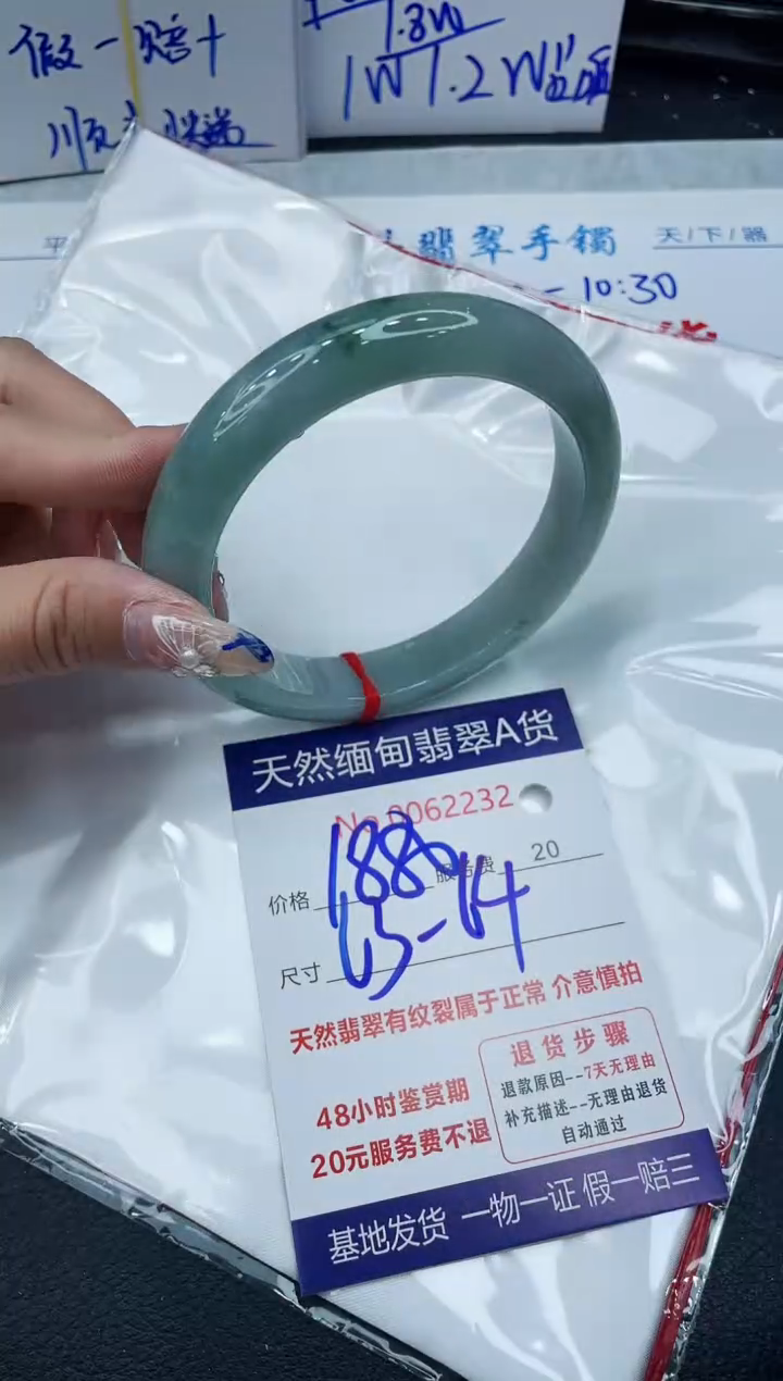 【闪购商品】翡翠手镯未镶嵌1111111111