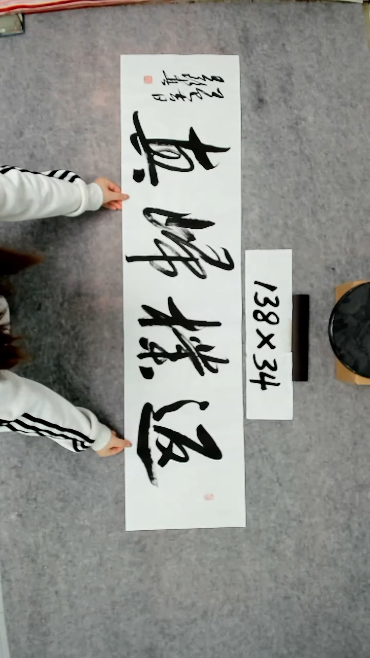 书法吕老师书法作品