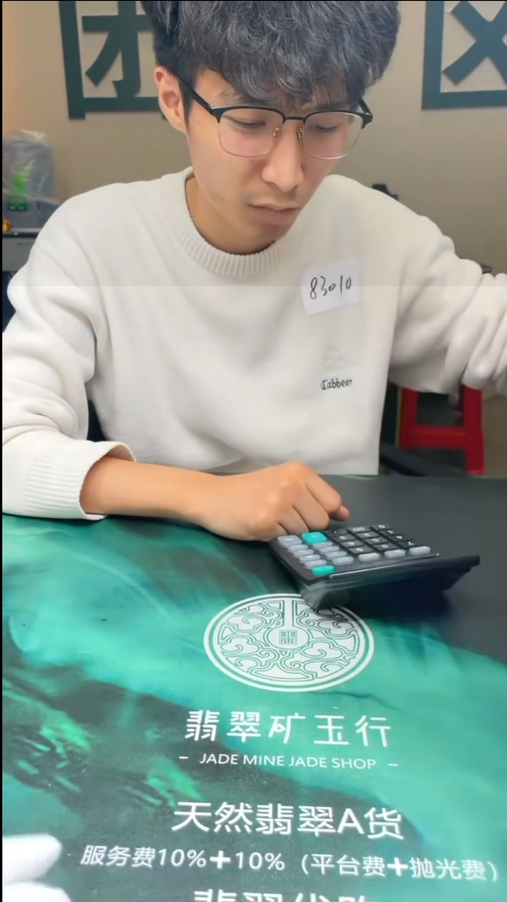 【闪购商品】定制翡翠未镶嵌毛货-不退不换-