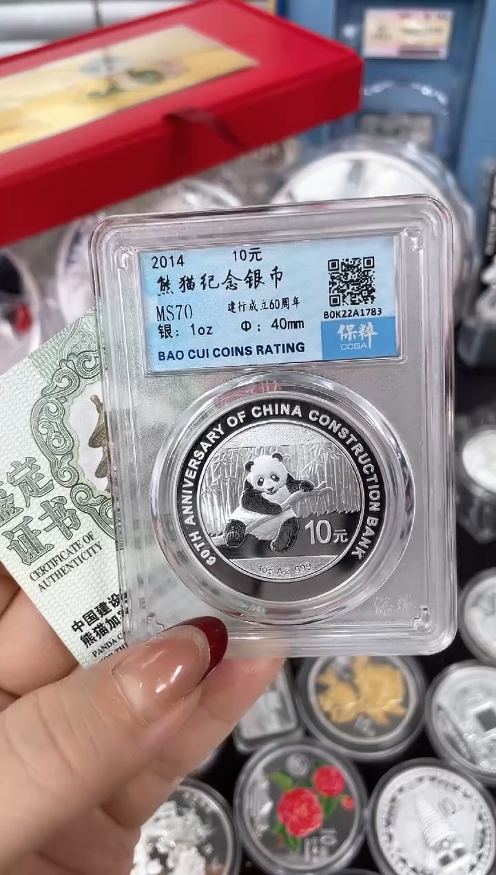 【闪购商品】纯银2014建设银行加字猫1盎司评级带证书