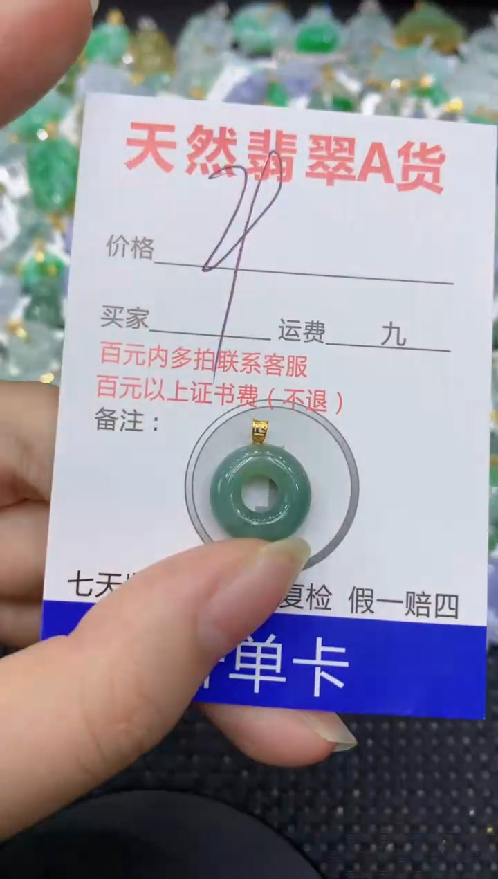 【闪购商品】翡翠颈饰18K金镶嵌8888888888