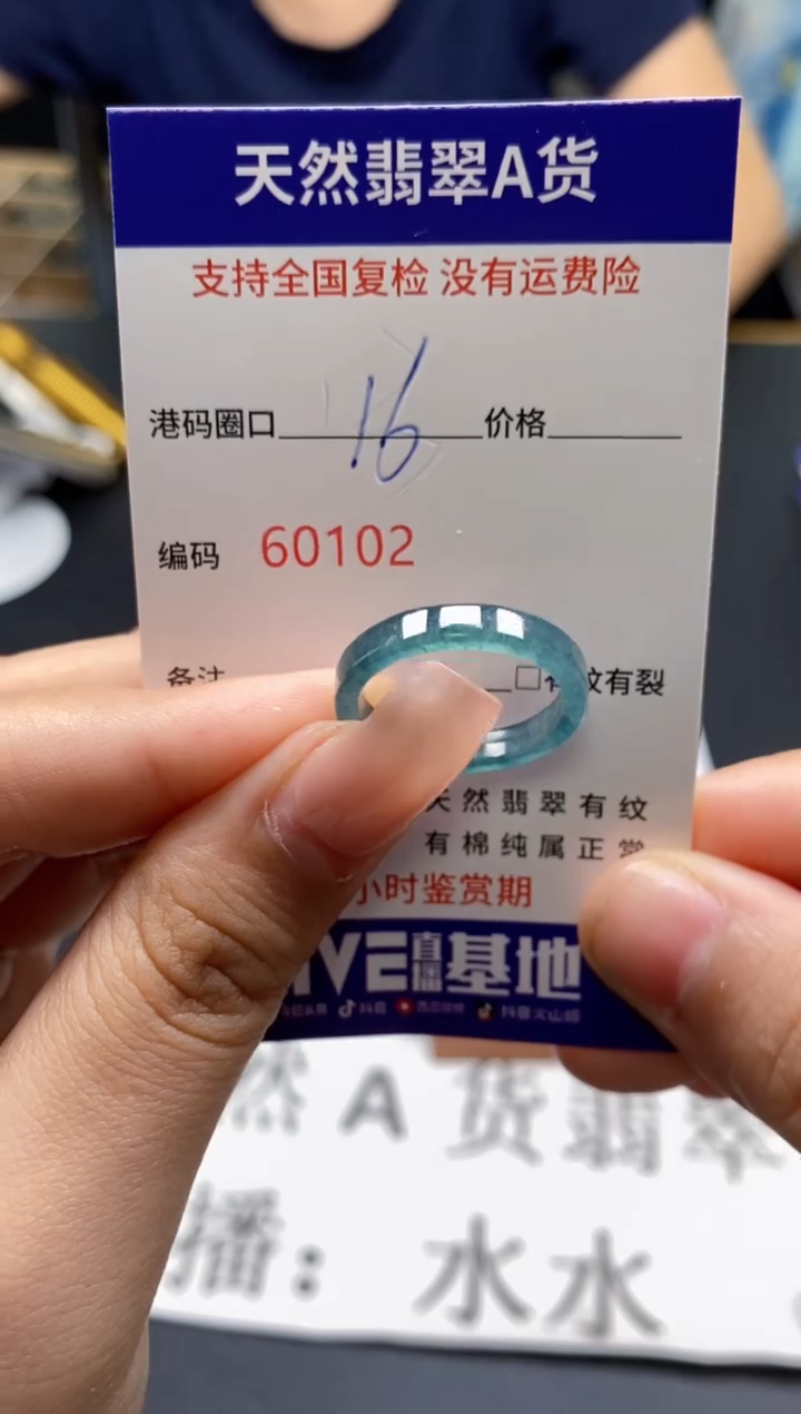 未镶嵌戒指翡翠天然A货翡翠0102