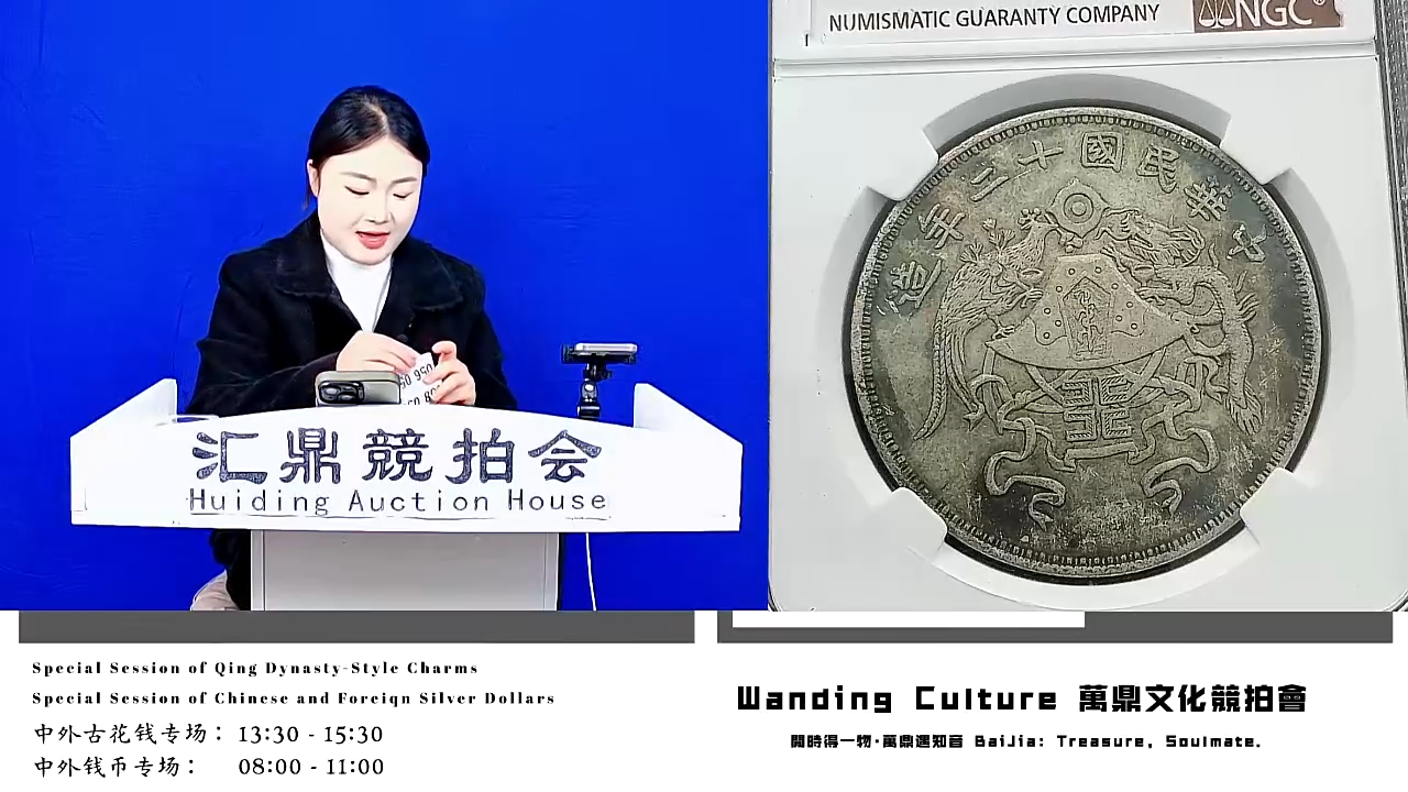 姜直播盒子币一枚054