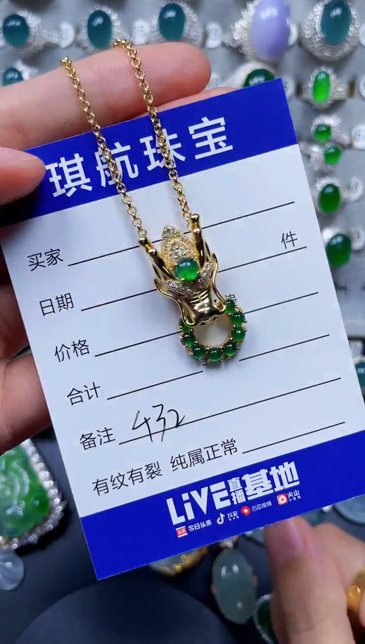 【闪购商品】翡翠颈饰银S925镶嵌0433