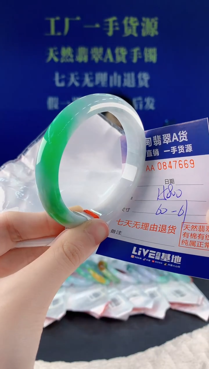 未镶嵌手镯翡翠69天然翡翠A货