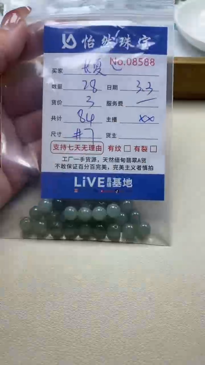 【闪购商品】翡翠手串未镶嵌单：8588