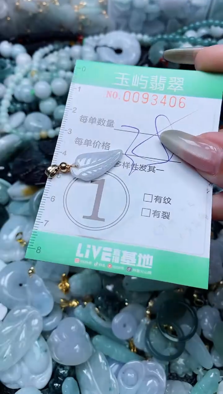 【闪购商品】翡翠颈饰未镶嵌闪购0093406