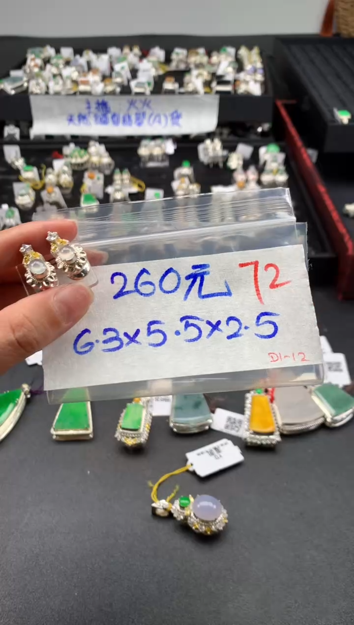 【闪购商品】定制翡翠未镶嵌毛货需精细抛光拍一发一