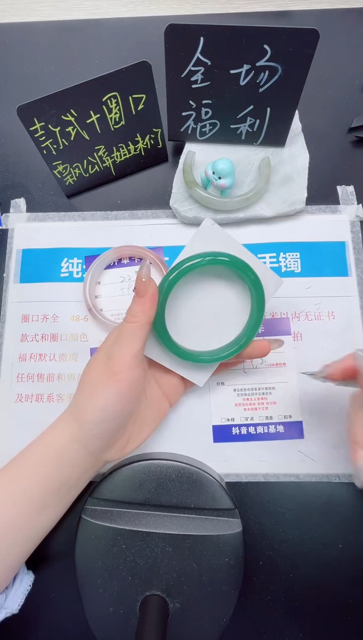 石英质玉手镯未镶嵌226-59.2