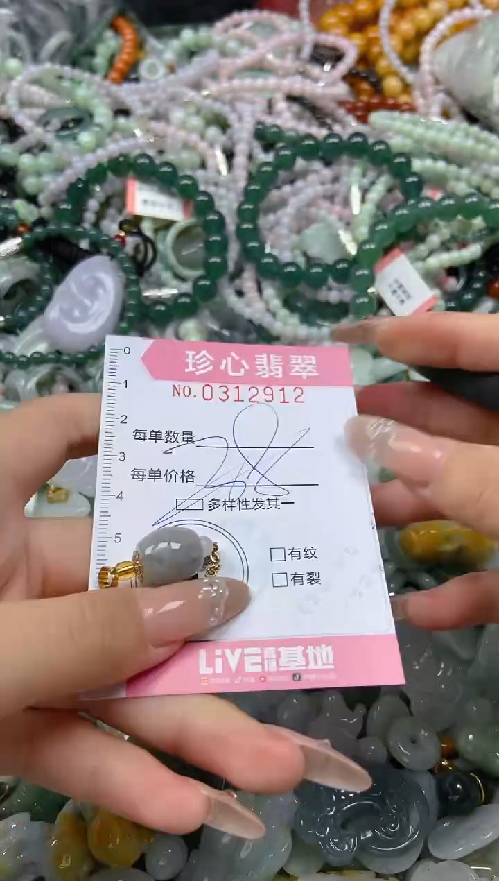 翡翠未镶嵌颈饰闪购0312912多样性发其一