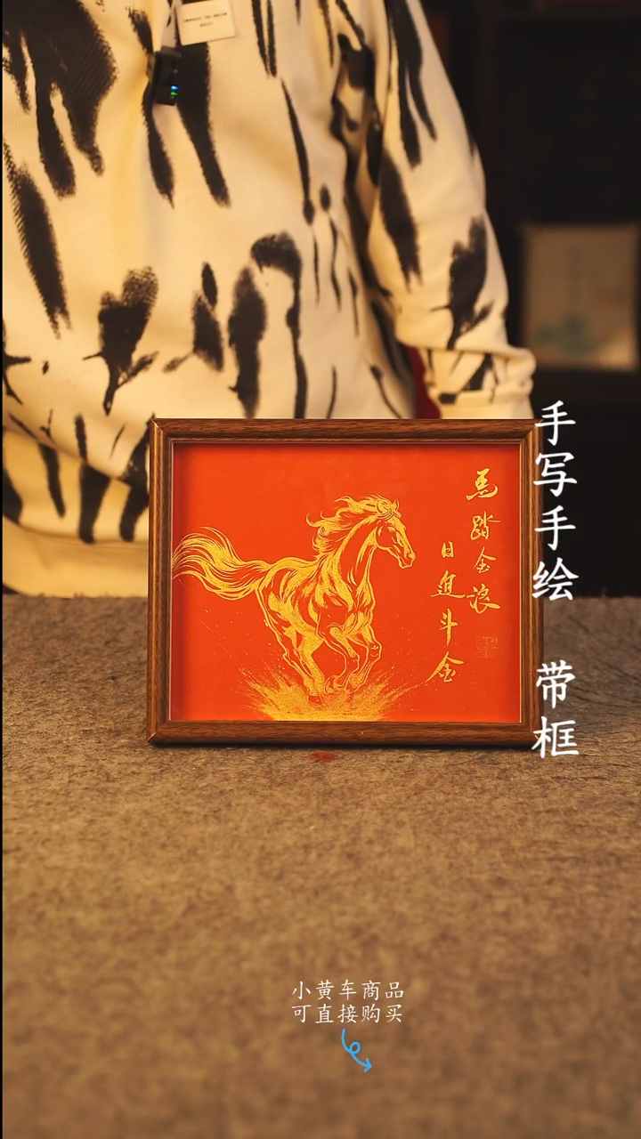 书法10寸 国潮书法摆件 编号 年华020