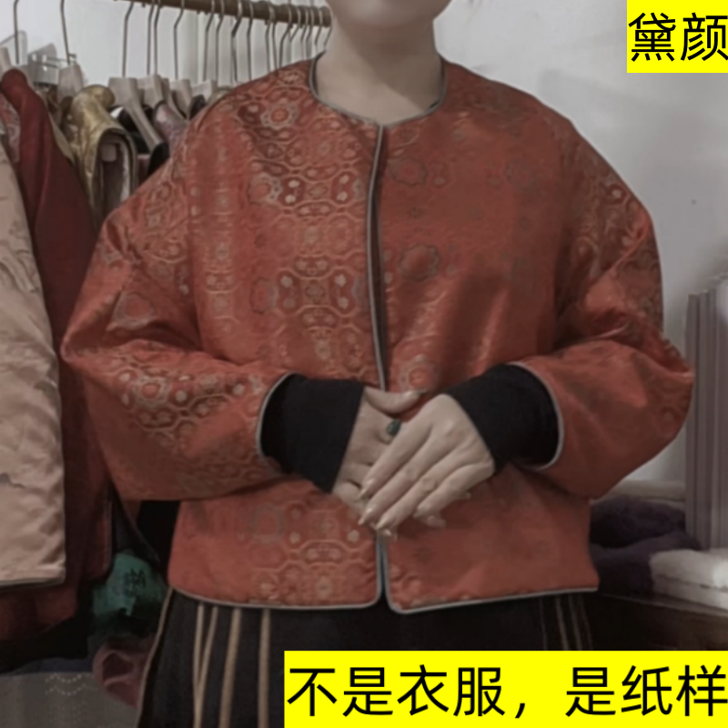 【纸样工作室】黛颜小龟背中式上衣纸样 是纸样，不是衣服