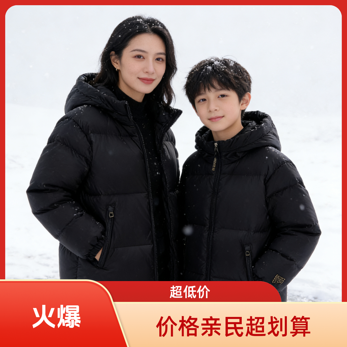 【老板娘专属】【现货现发】冬季儿童羽绒服加厚亲子装