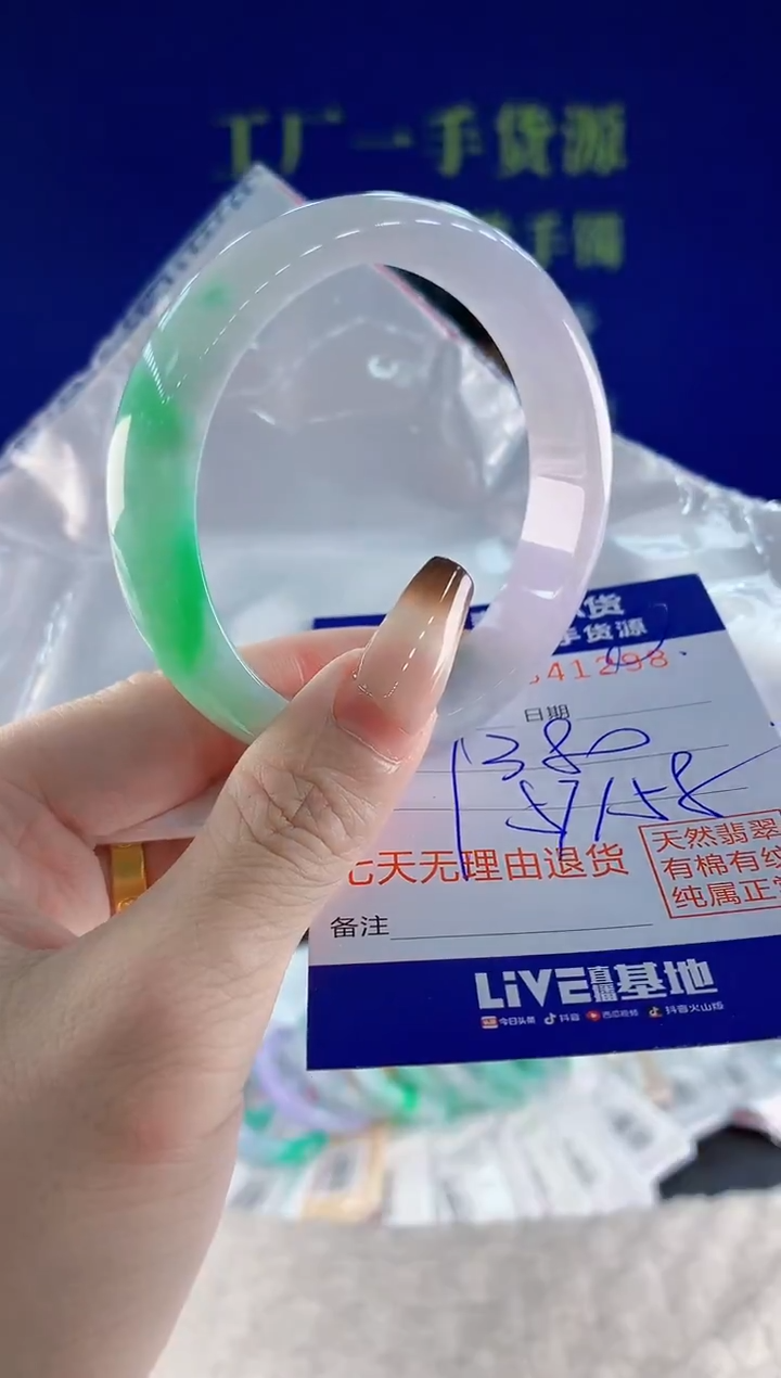 未镶嵌手镯翡翠98