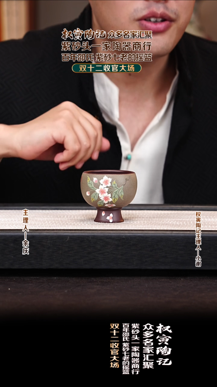 茶壶紫砂余庆山房4双色主人杯