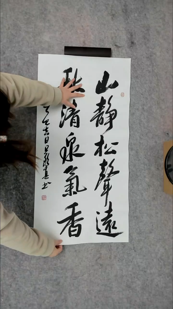 书法吕老师书法作品