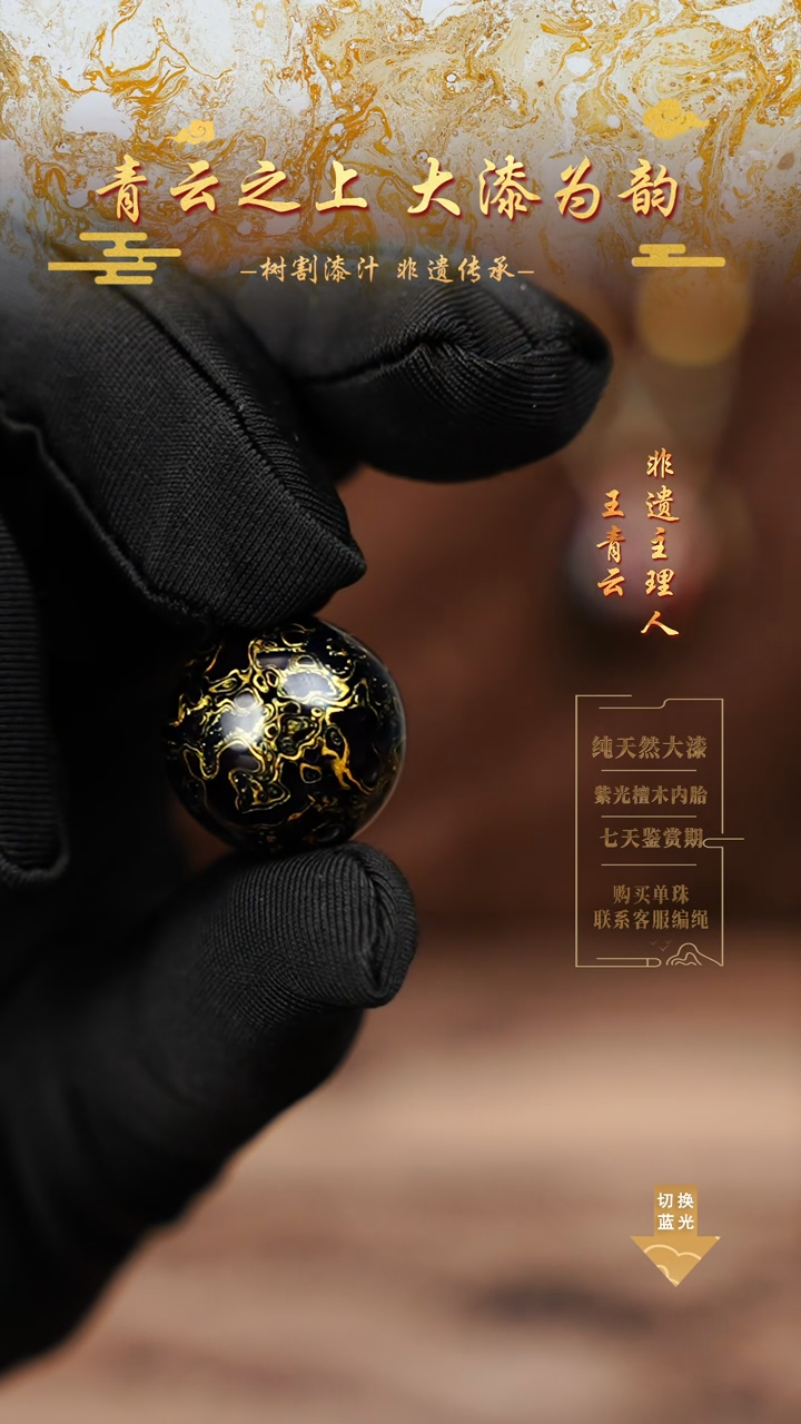 2.0黑金犀皮单珠
