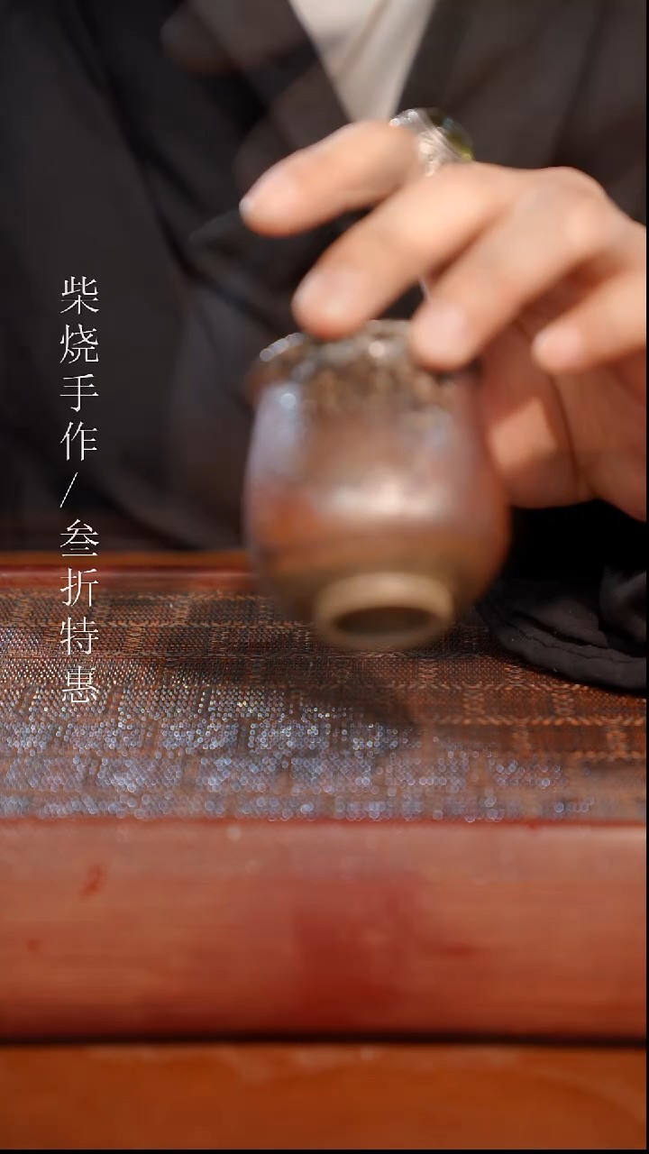陶瓷奢瓷/瑞寅柴烧茶器（杯子）484