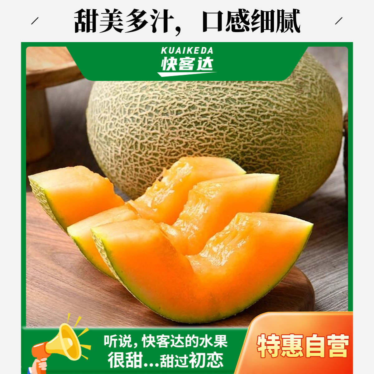 【整果】 新鲜哈蜜瓜1个约3斤左右 鲜甜水果