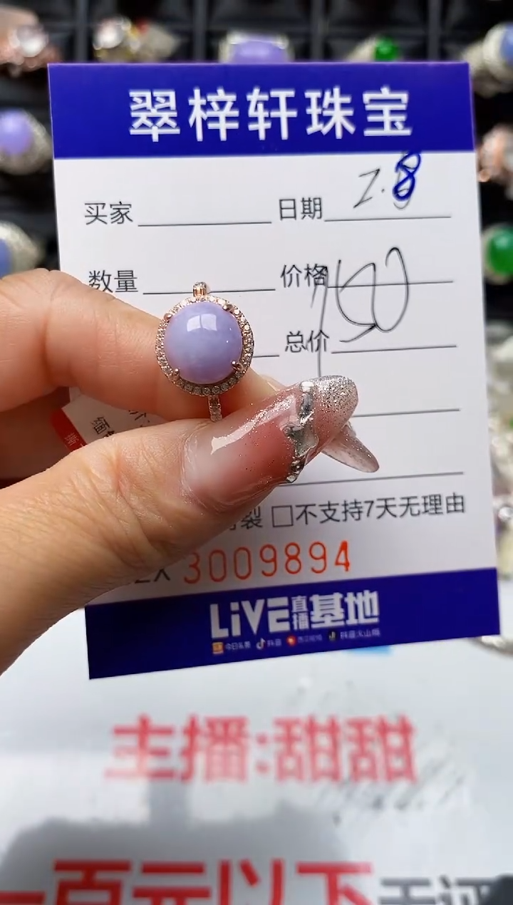 【闪购商品】翡翠戒指银S925镶嵌9894