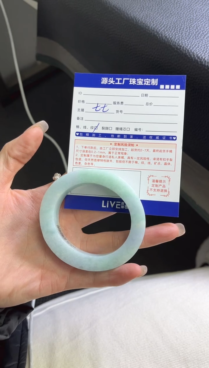 【闪购商品】定制翡翠手镯未镶嵌定制产品不退不换