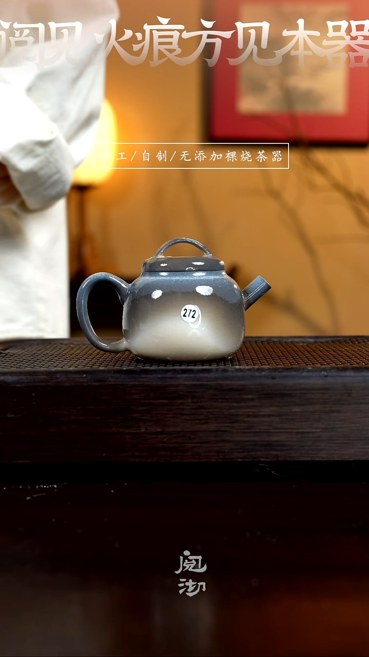 272福袋壶           