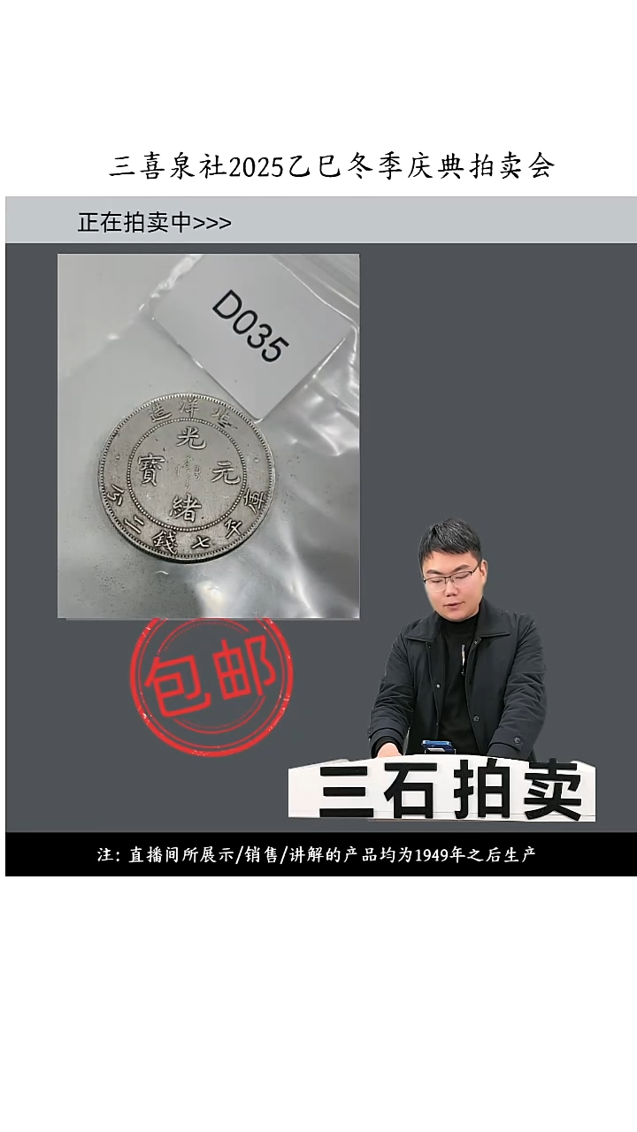 铜你****一直播间所见即所得