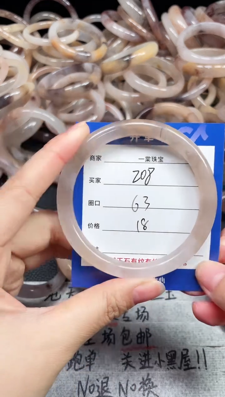 未镶嵌手镯石英质玉208