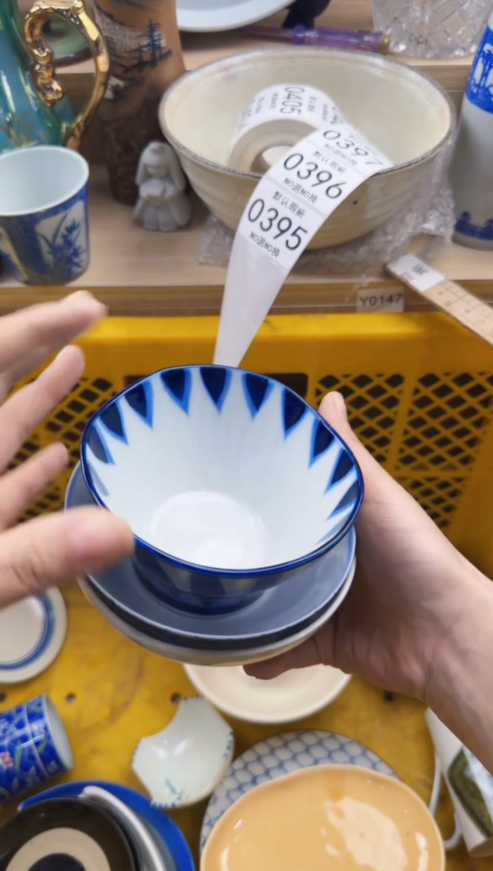 395回流瓷器，默认微瑕，18包邮1