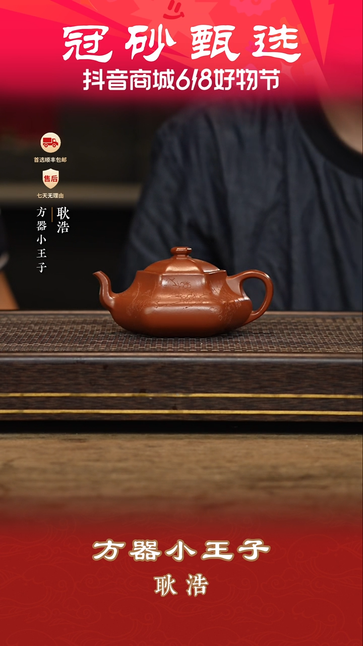 茶壶紫砂耿浩茶壶122