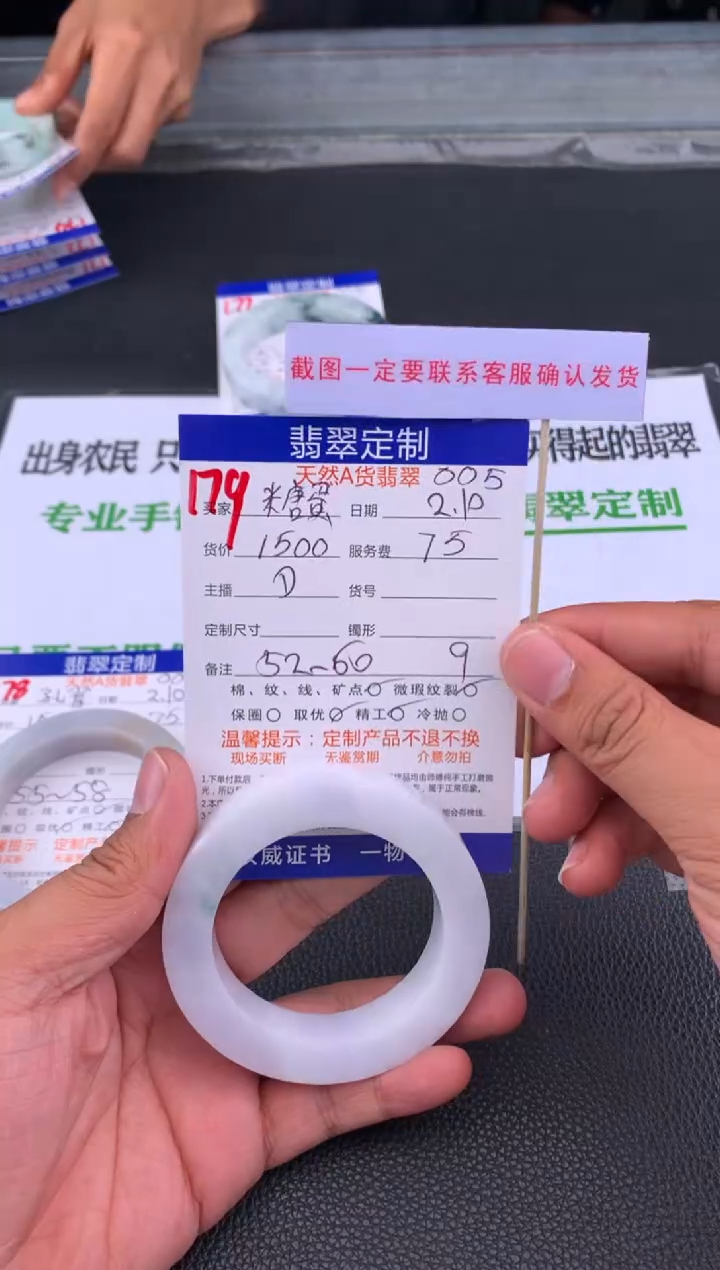 【闪购商品】定制翡翠未镶嵌179#手镯定制链接