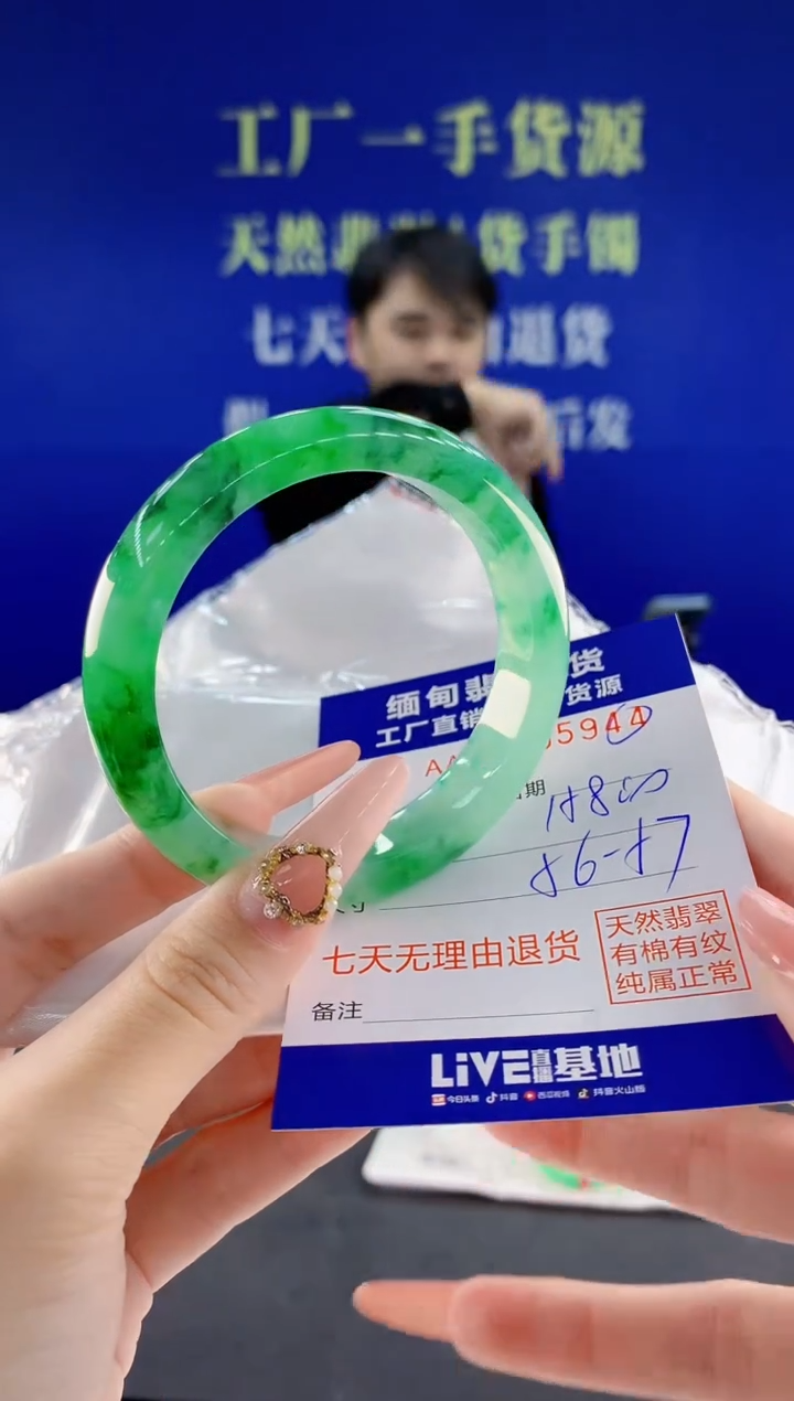 未镶嵌手镯翡翠44