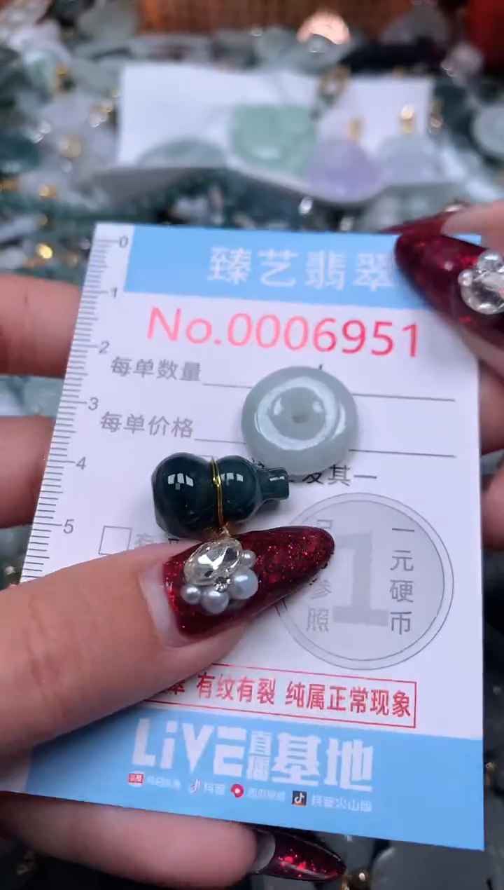 颈饰未镶嵌翡翠6951