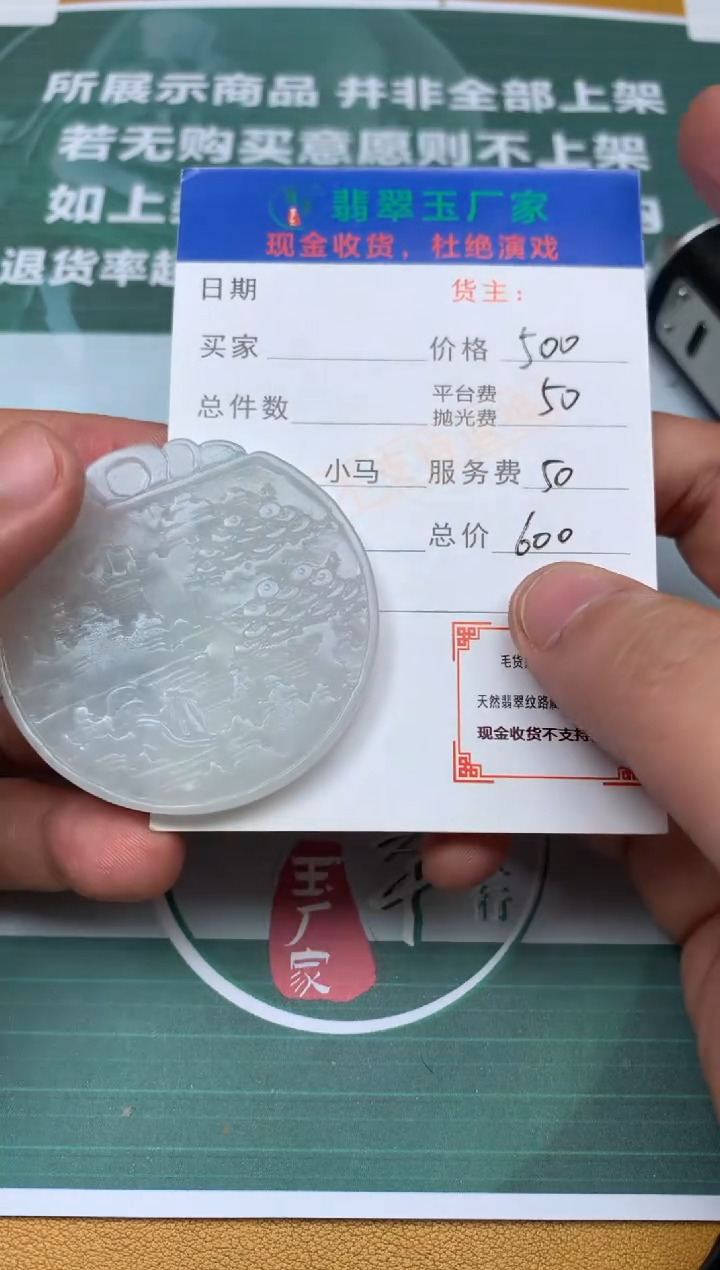 【闪购商品】定制翡翠未镶嵌毛货-不退不换