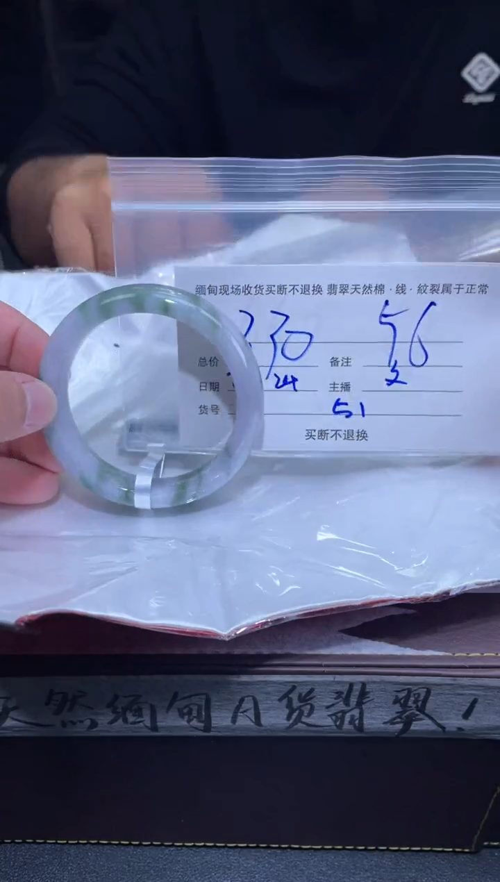 【闪购商品】定制翡翠未镶嵌毛货手镯需精细抛光/56