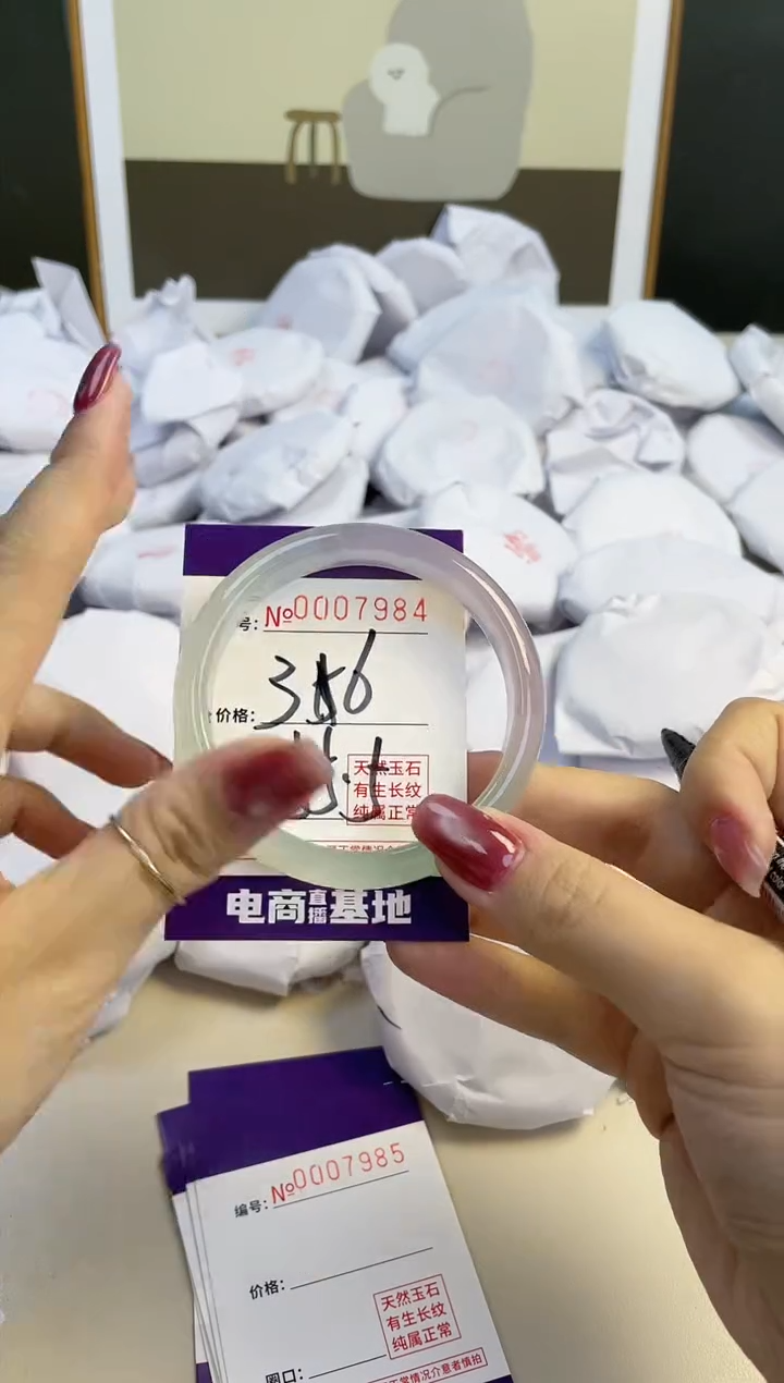 【闪购商品】玛瑙/玉髓手镯未镶嵌7984