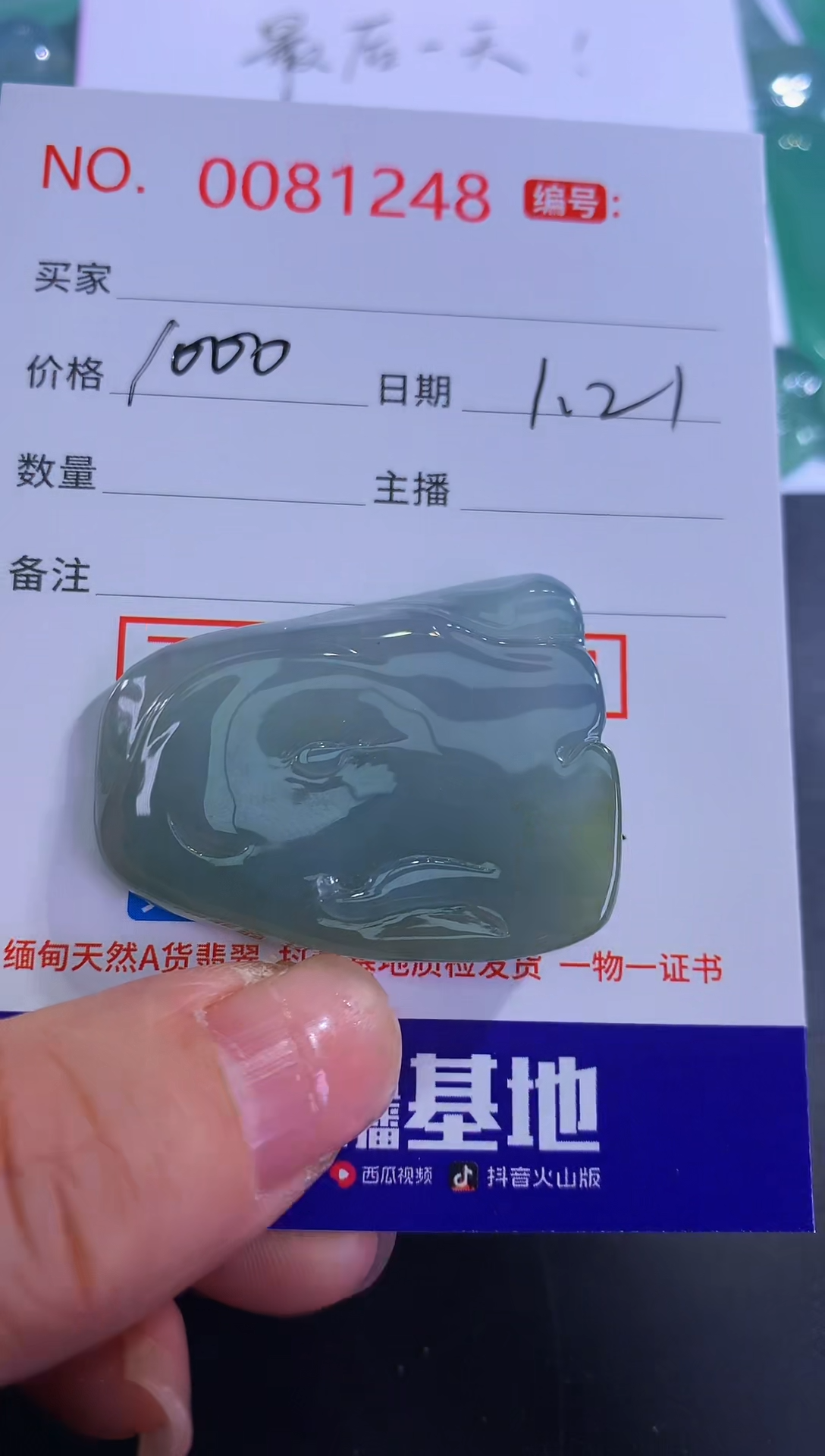 【闪购商品】翡翠颈饰未镶嵌！1